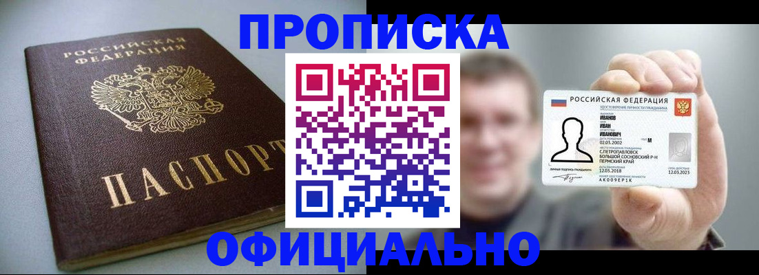 найти адрес прописки в Боброве